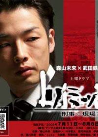 刑事之现场S2