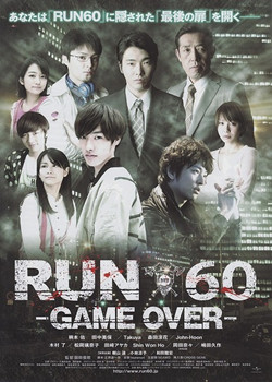 RUN60GAMEOVER