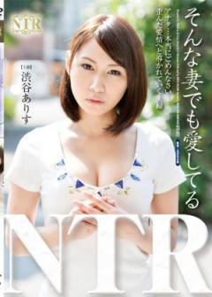 NTR-002 妻愛谷