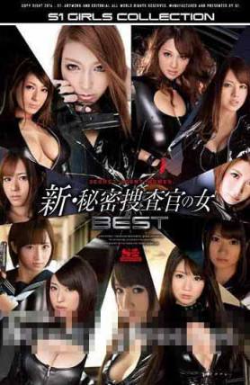 ONSD-866新秘密捜査官の女BEST