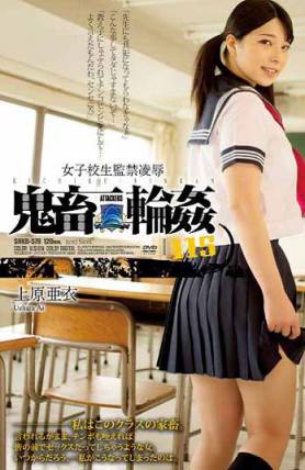 SHKD-578女子校生監禁凌辱鬼畜輪姦115上原亞衣（中文字幕）