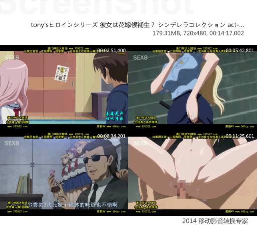 tonysヒロインシリー 彼女は花嫁候補生？ シンレラコレクション act-2_1