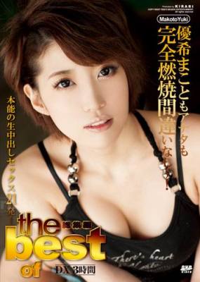 TheBestof優希Makoto